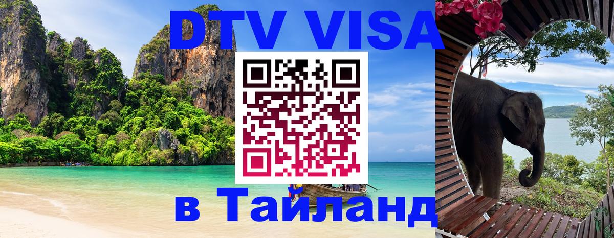 Оформление DTV визы под ключ: стоимость и тарифы, только загранпаспорт - Мехико 